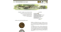 Desktop Screenshot of e-fengshuidesign.com