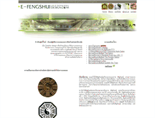 Tablet Screenshot of e-fengshuidesign.com